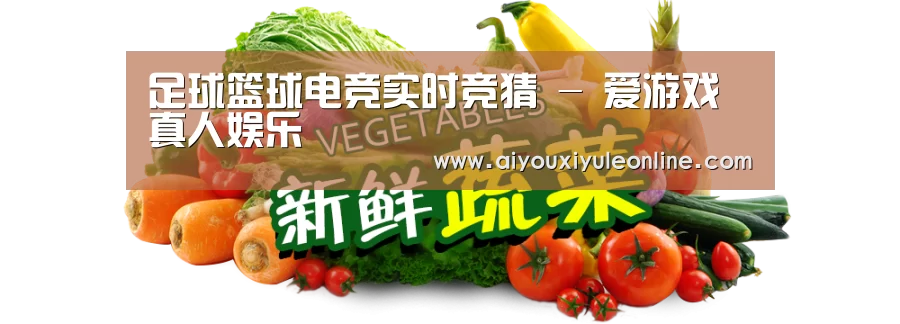 广州某某瓜果蔬菜基地