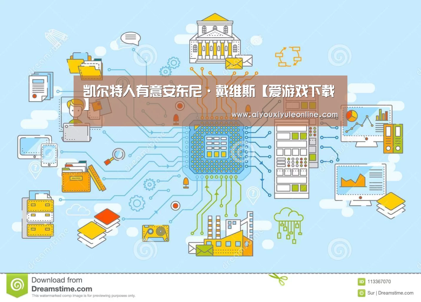 爱游戏娱乐
