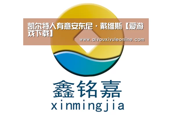 爱游戏APP