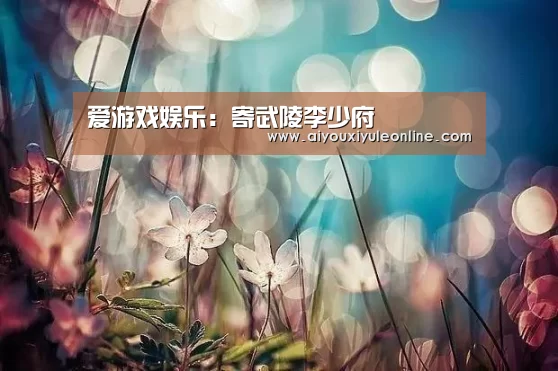 爱游戏下载