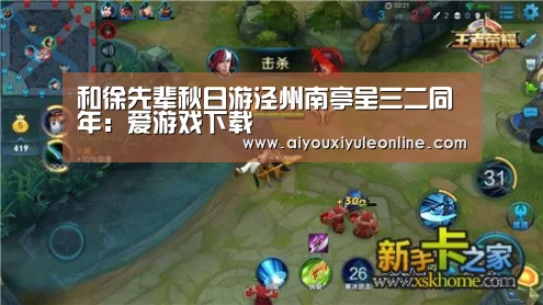 爱游戏真人