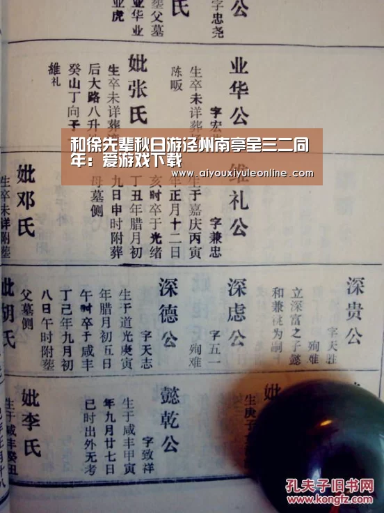 爱游戏APP