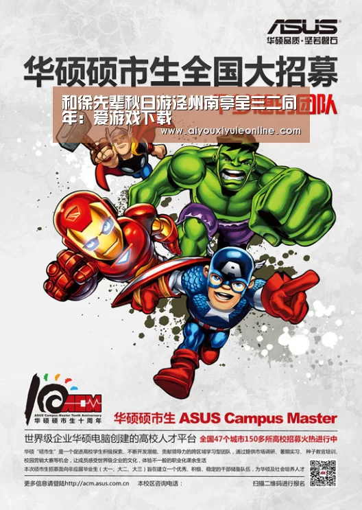 爱游戏下载